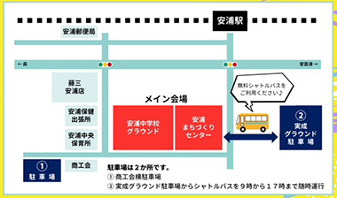 安浦新ええとこ祭り周辺地図