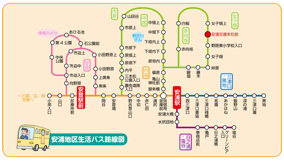 安浦地区生活バス路線